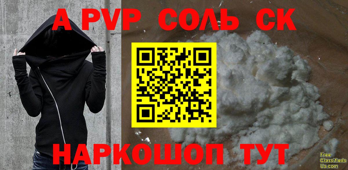 А ПВП мука  Вход с VPN  А ПВП СК  Alpha-PVP мука  Мариинск 