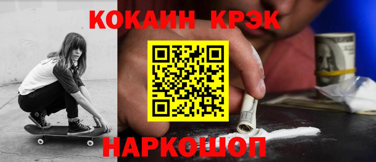 COCAIN Перу Мариинск