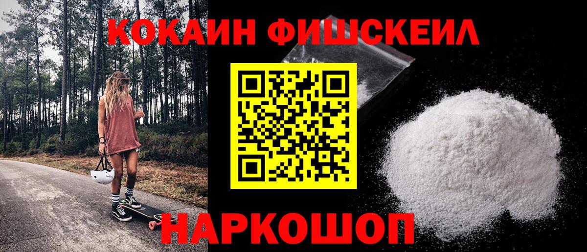 Мариинск  КОКАИН Перу  Кокаин Перу  Вход с VPN 