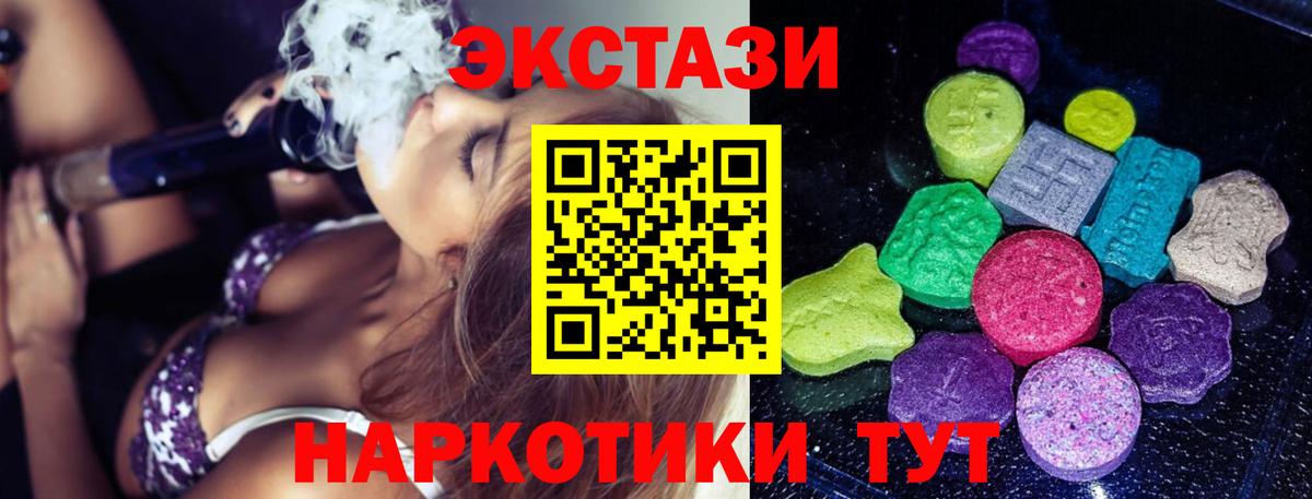 Ecstasy DUBAI Мариинск