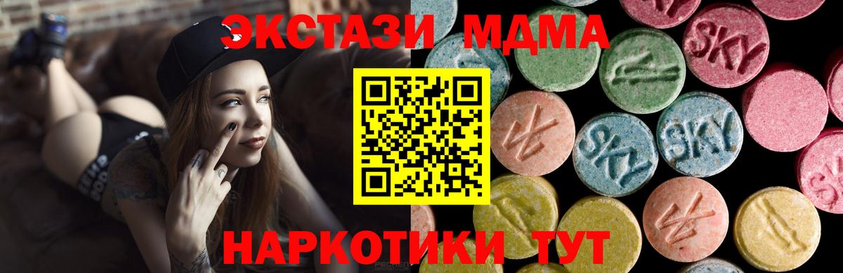 ЭКСТАЗИ  Вход с VPN  Мариинск  Ecstasy 250 мг 