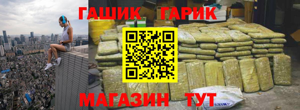 Гашиш hashish Мариинск