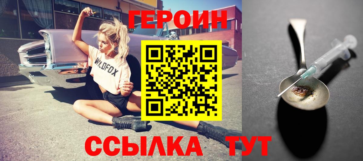 Героин  Вход с VPN  Мариинск  ГЕРОИН афганец 