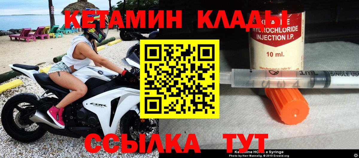 КЕТАМИН ketamine  Вход с VPN  это формула  Мариинск 