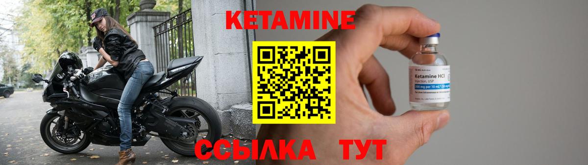КЕТАМИН VHQ Мариинск