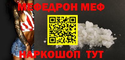 мефедрон VHQ Заводоуковск