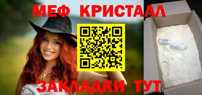 мефедрон VHQ Заводоуковск