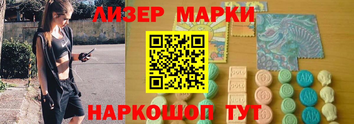 ЛСД экстази кислота Мариинск