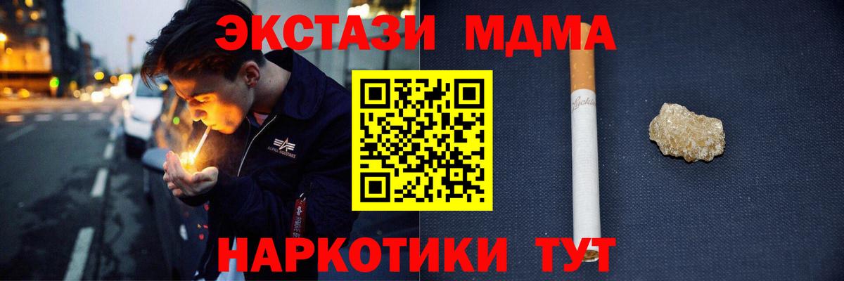 Мариинск  MDMA crystal  МДМА молли  Вход с VPN 