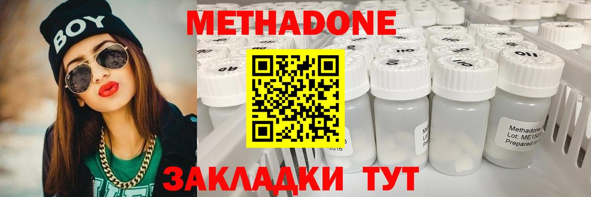 блэк спрут зеркало  Метадон methadone  Вход с VPN  Мариинск 