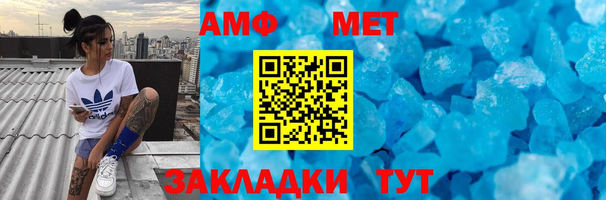 Метамфетамин мет Мариинск