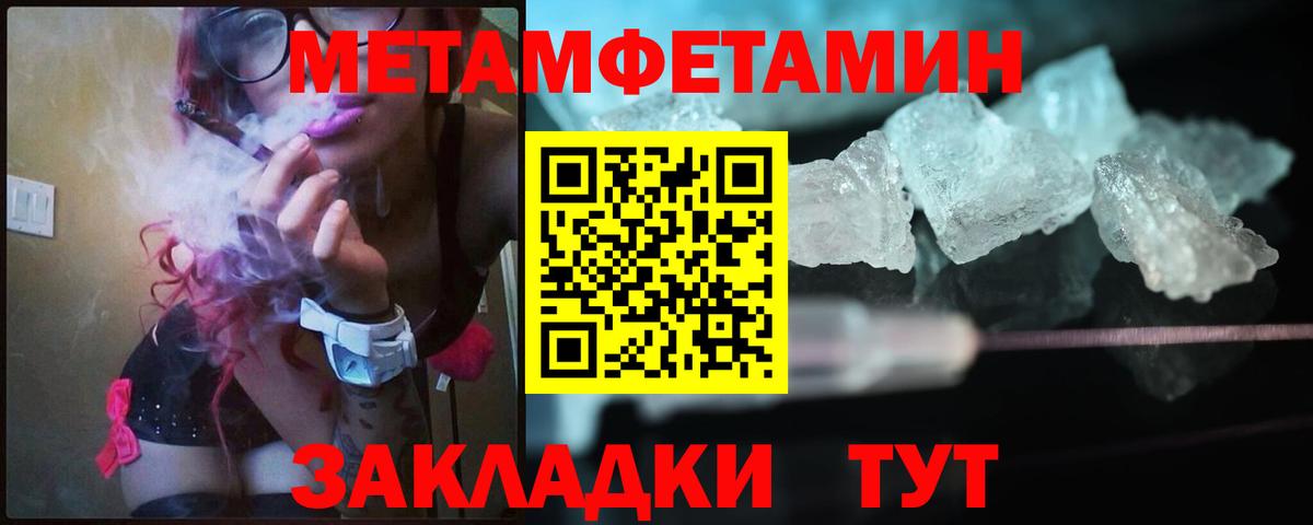 Метамфетамин кристалл  Вход с VPN  Мариинск  Метамфетамин кристалл 