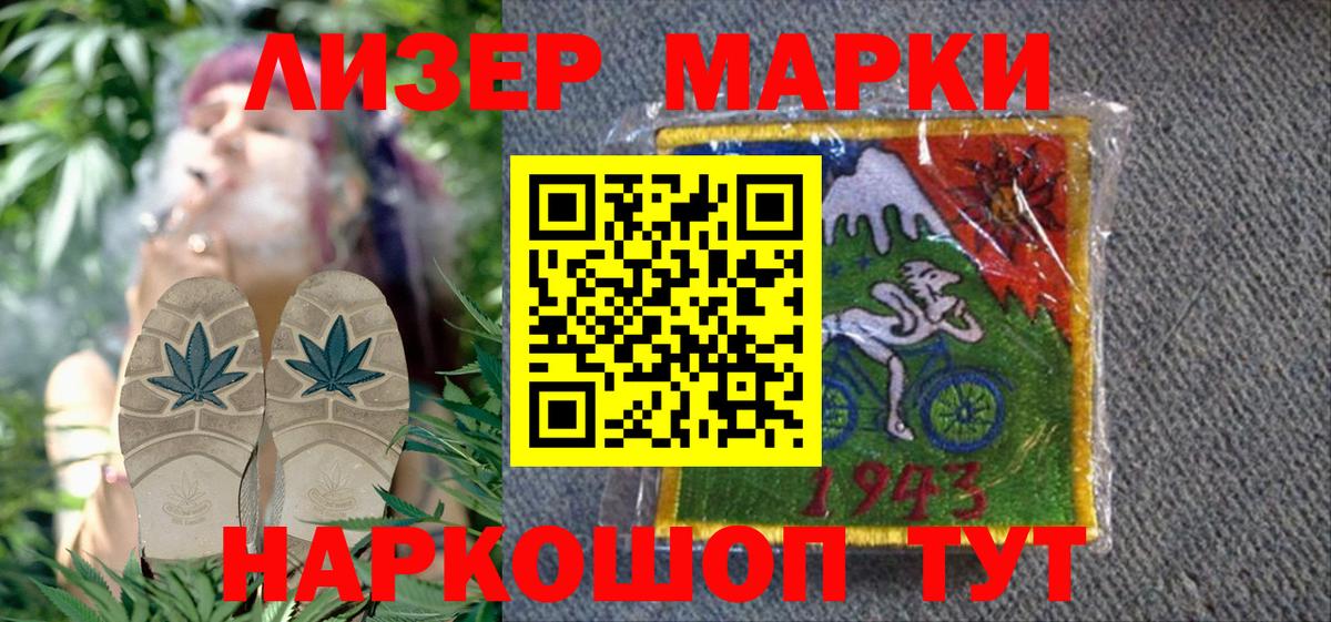 Мариинск  Марки 25I-NBOMe 1500мкг  Марки NBOMe  Вход с VPN  Марки 25I-NBOMe 1500мкг 