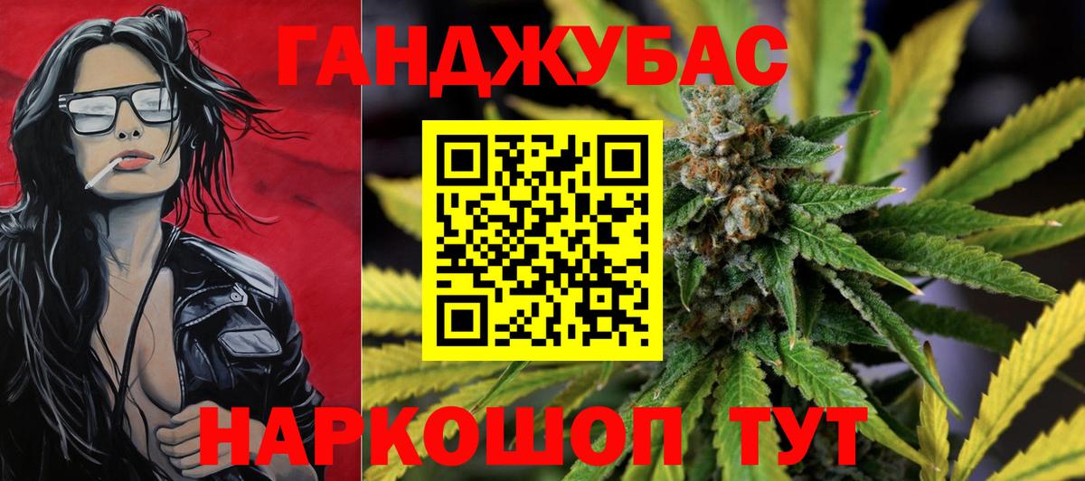Конопля LSD WEED Мариинск
